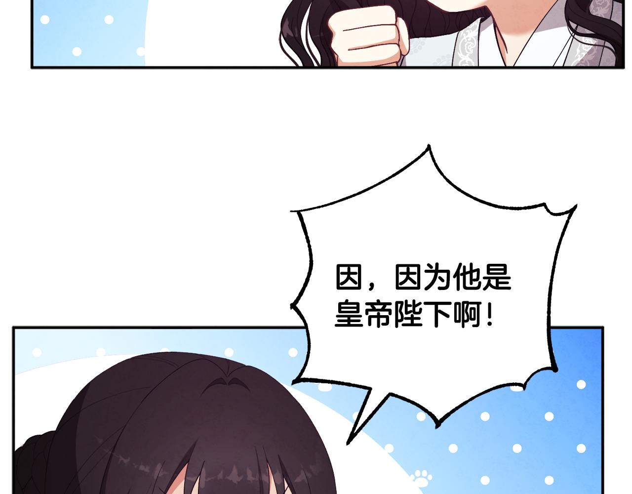 第25话 你是我的105