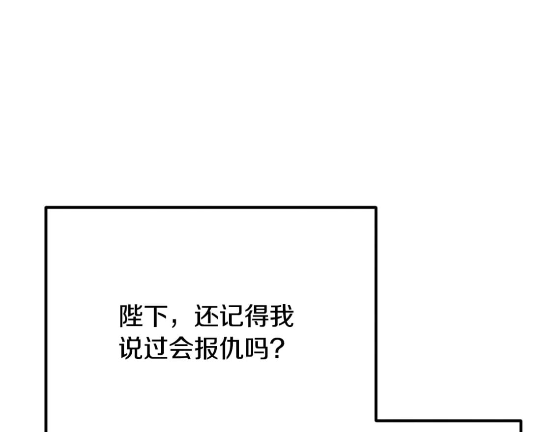 番外14 付出代价201