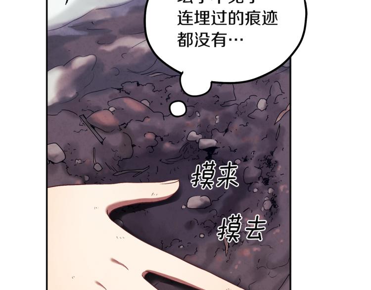第5话 母亲的秘密110