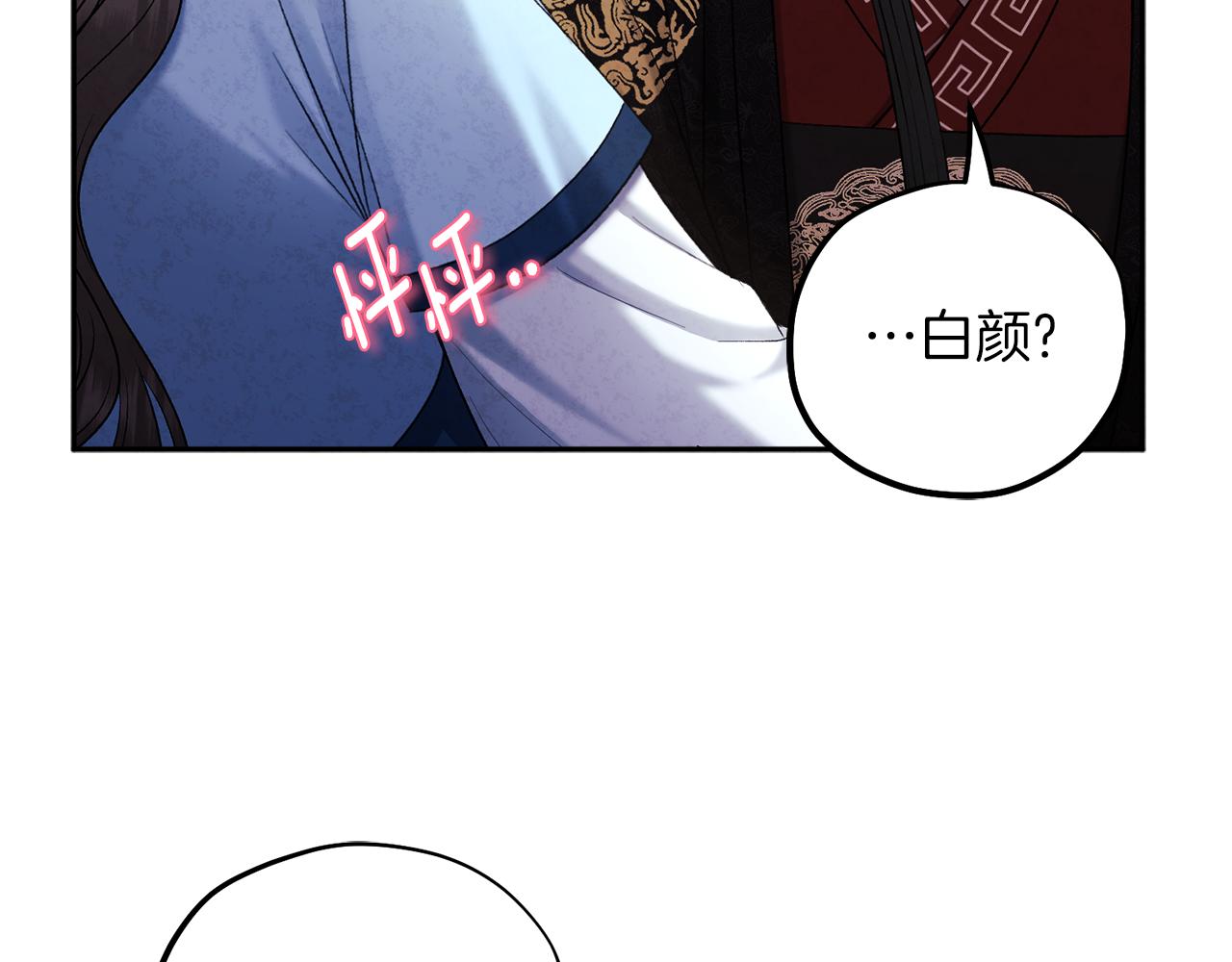 第105话 互诉衷肠13