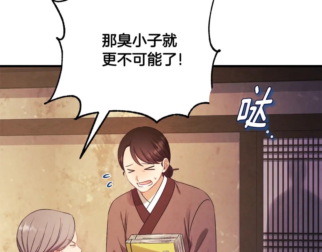 番外2 想念母亲89