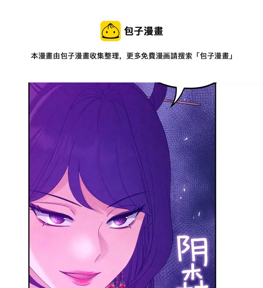 第66话 蓄意的阴谋80