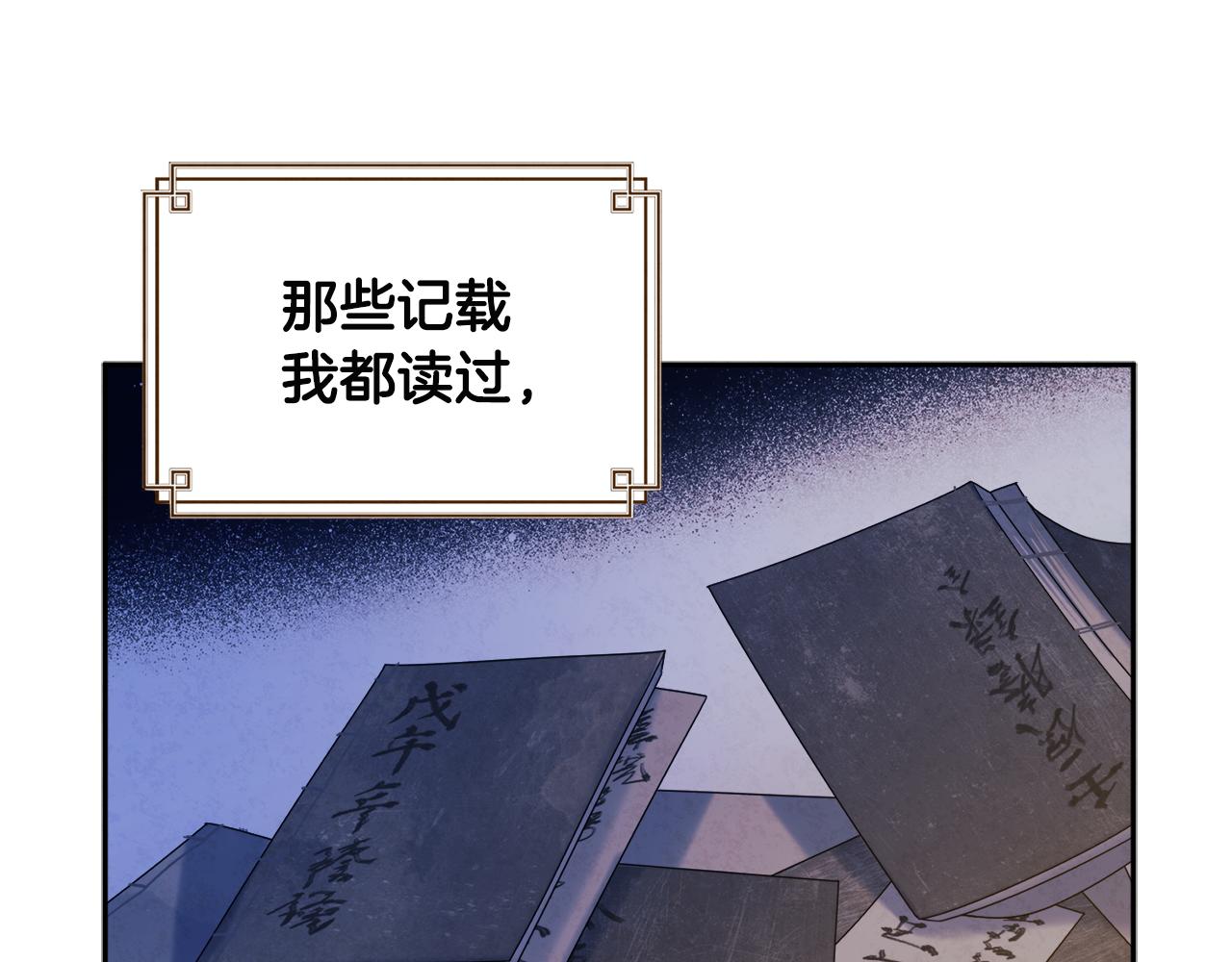 第76话 幕后黑手39