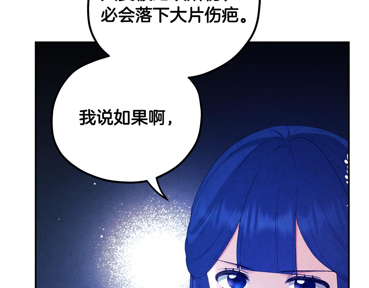第77话 谈条件92