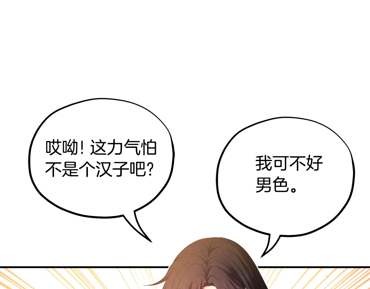 第89话 鼓起勇气24