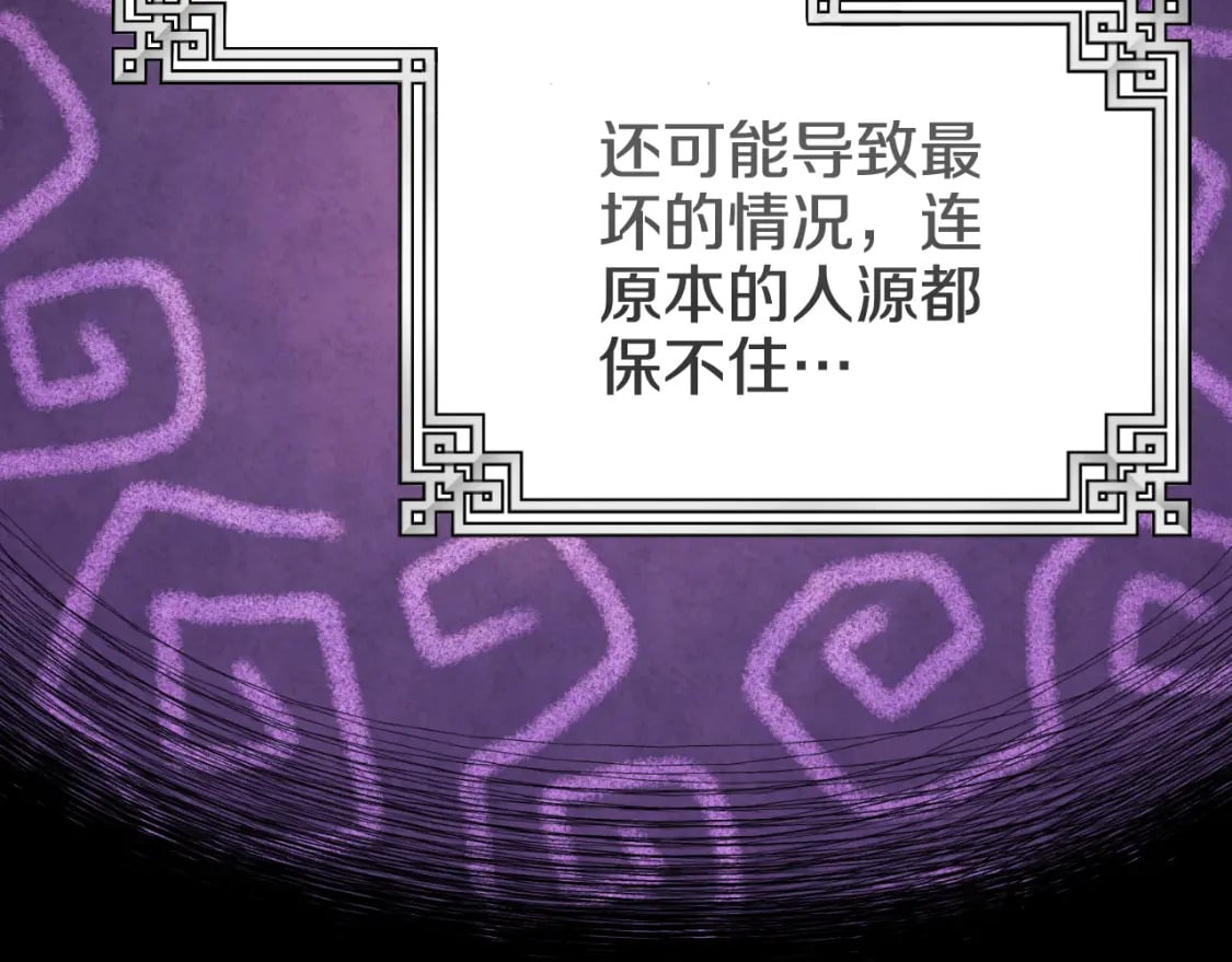 番外14 付出代价85