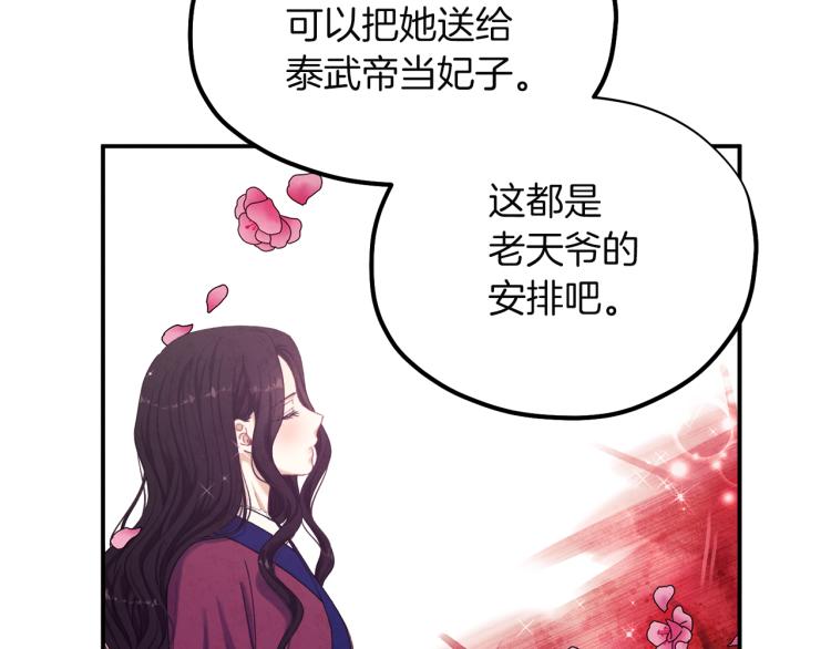 第7话 生日快乐144
