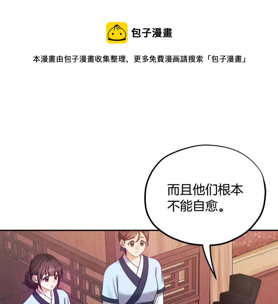 第62话 诗瑶族12