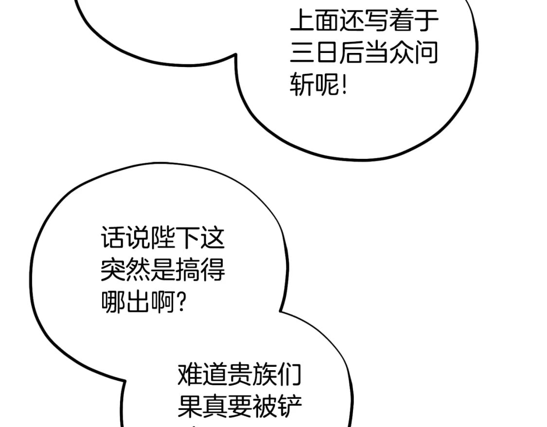 第114话 转机17