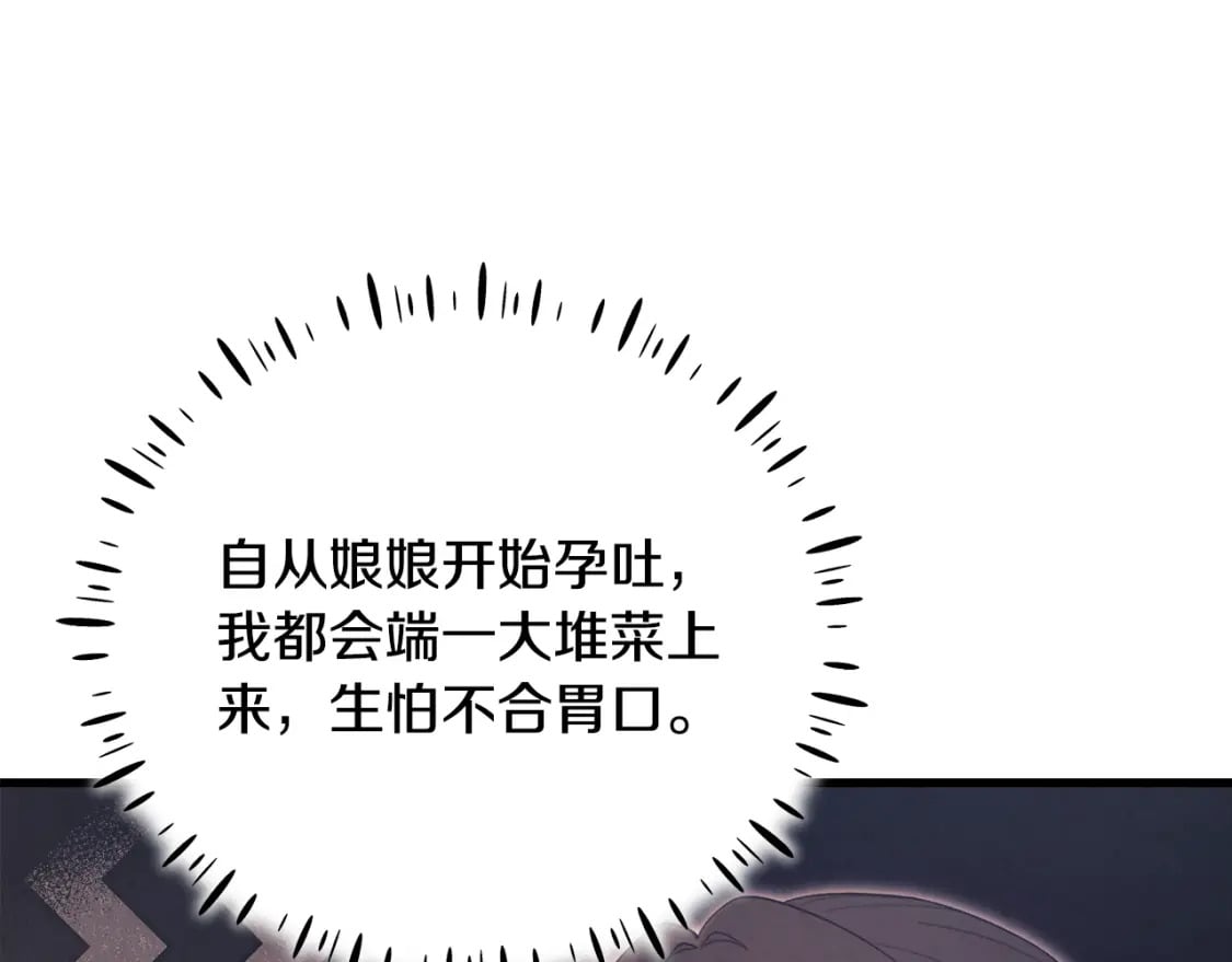 番外3 您也尝尝103