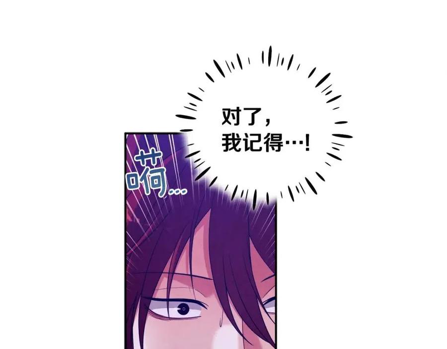 第46话 陛下暴怒43