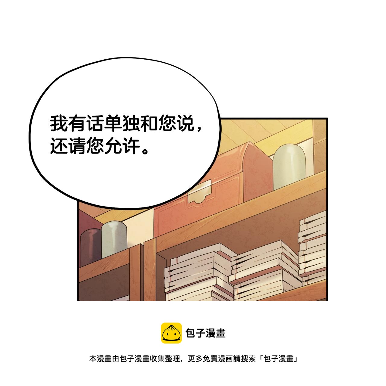 第77话 谈条件70