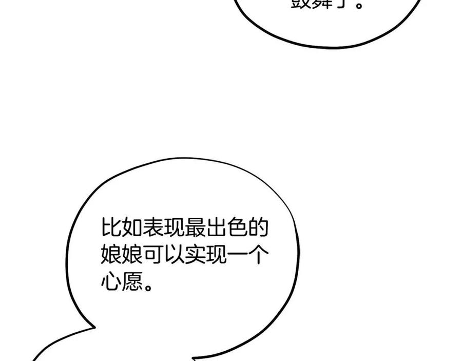 第54话 假面15