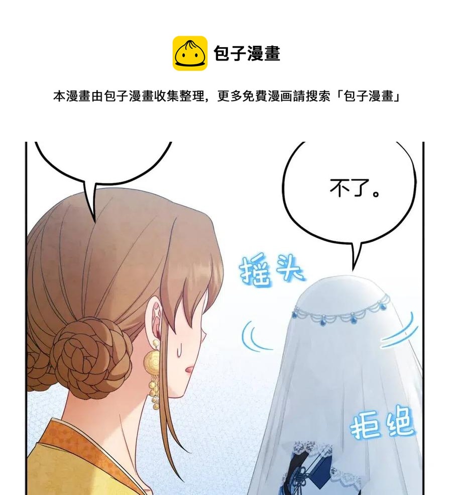 第66话 蓄意的阴谋32