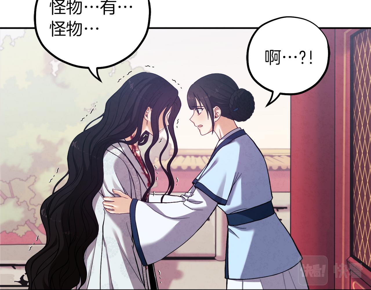 第23话 怪物色狼95