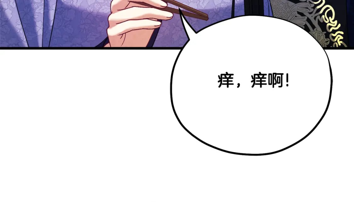 番外3 您也尝尝177