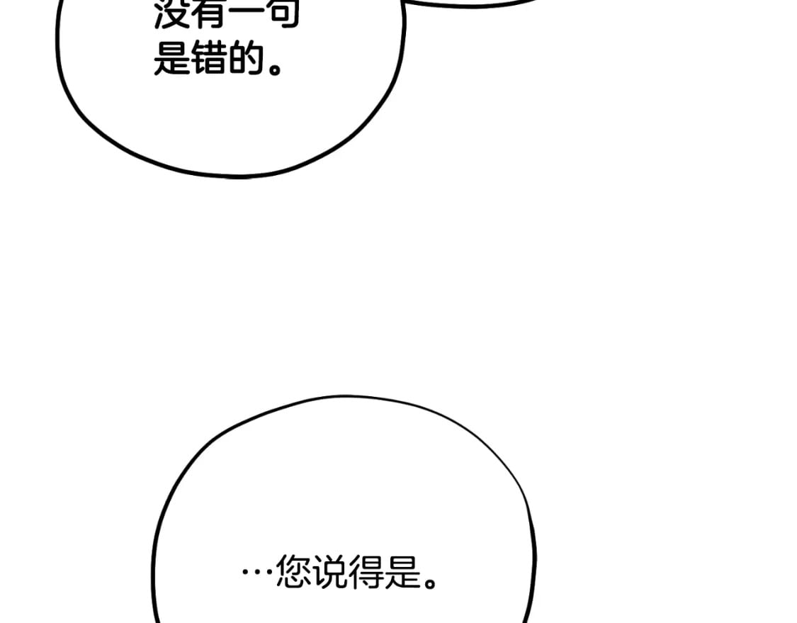 番外14 付出代价152