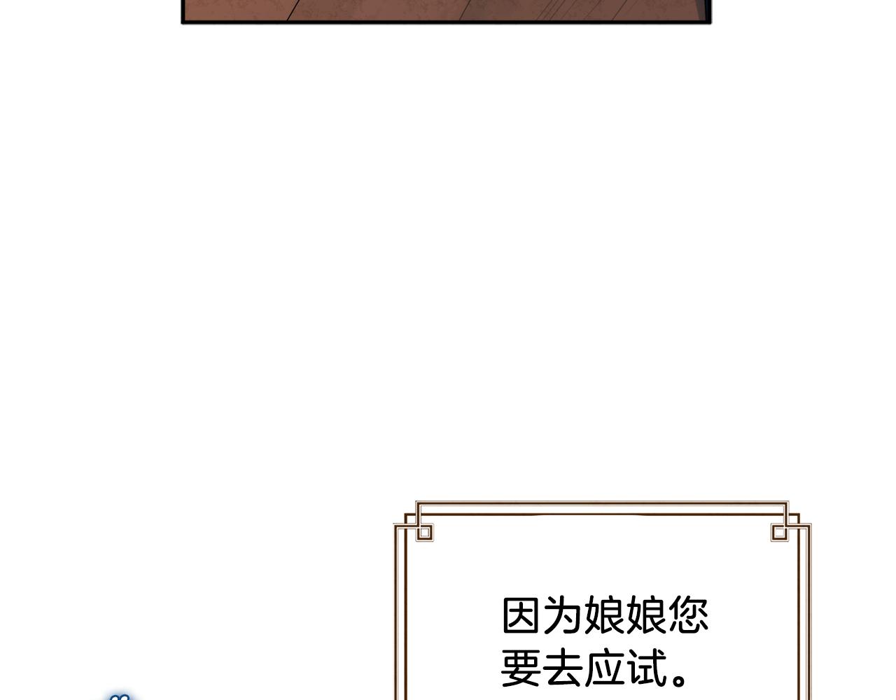 第97话 宠妃要考试！175