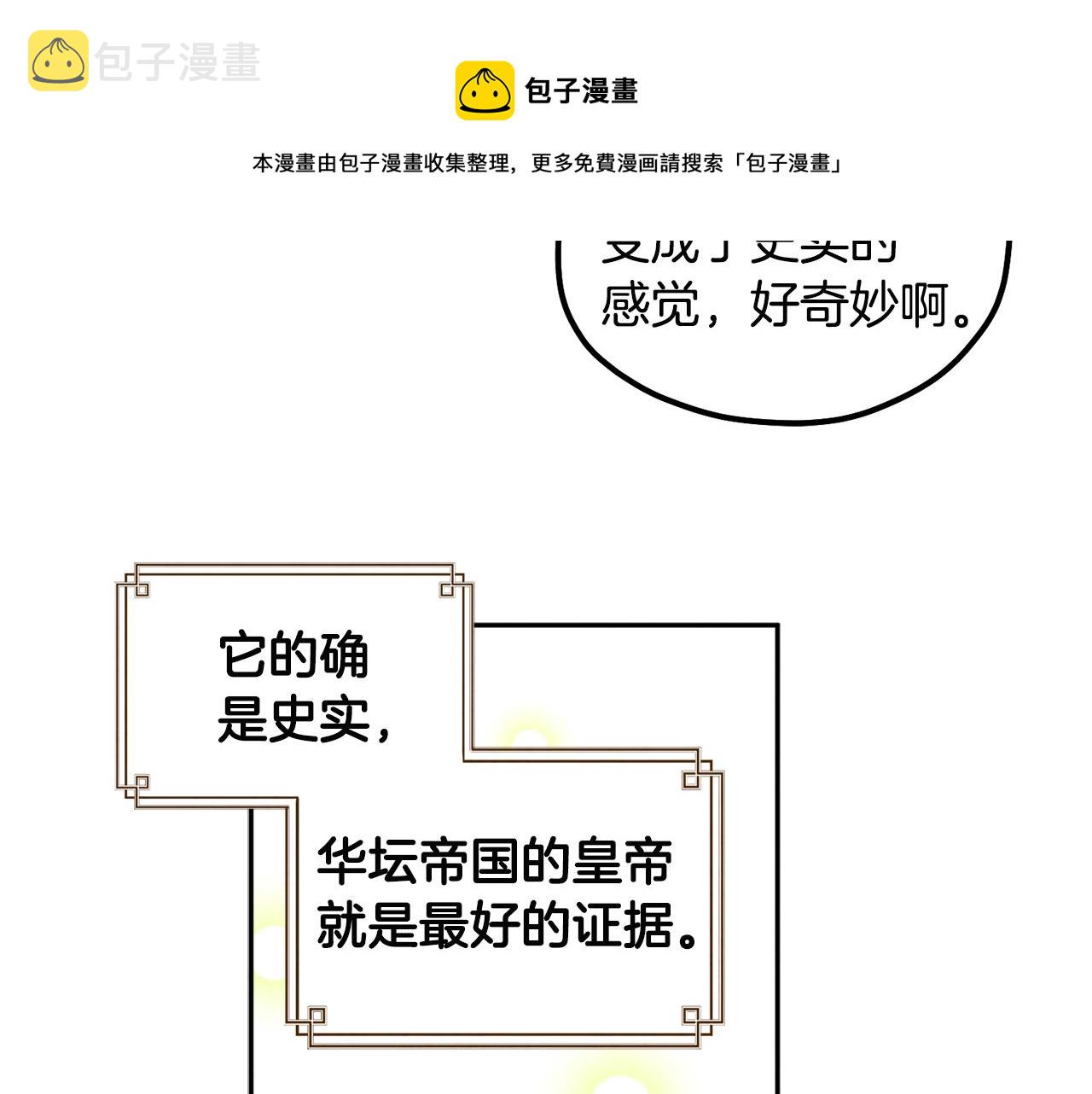 第76话 幕后黑手12