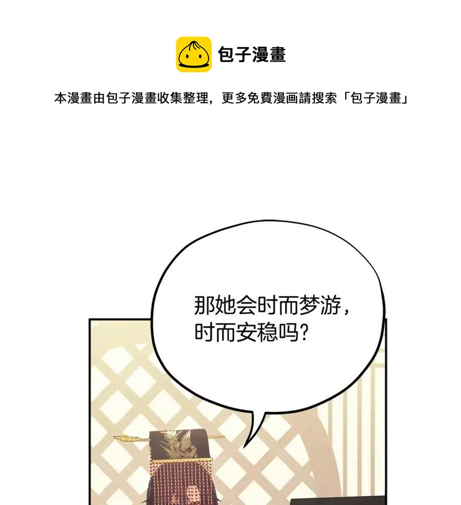 第45话 心中的执念140