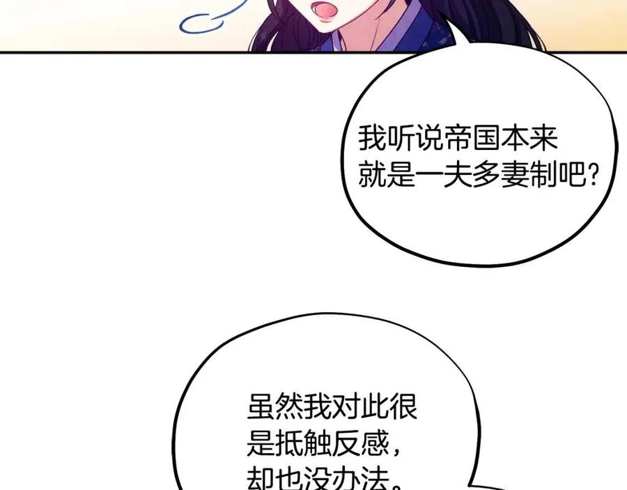第48话 定情信物50