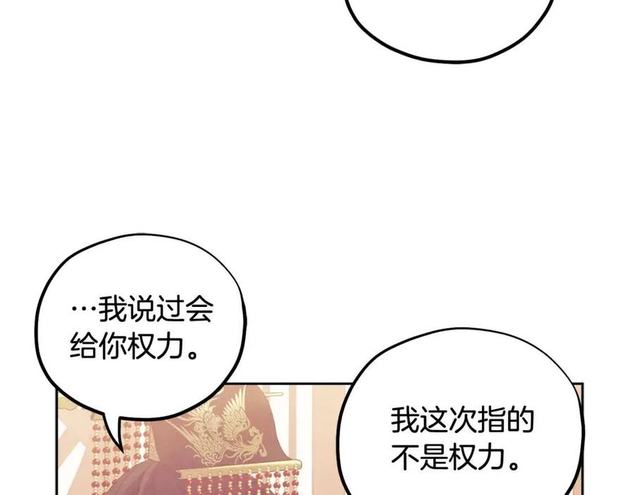 第48话 定情信物129
