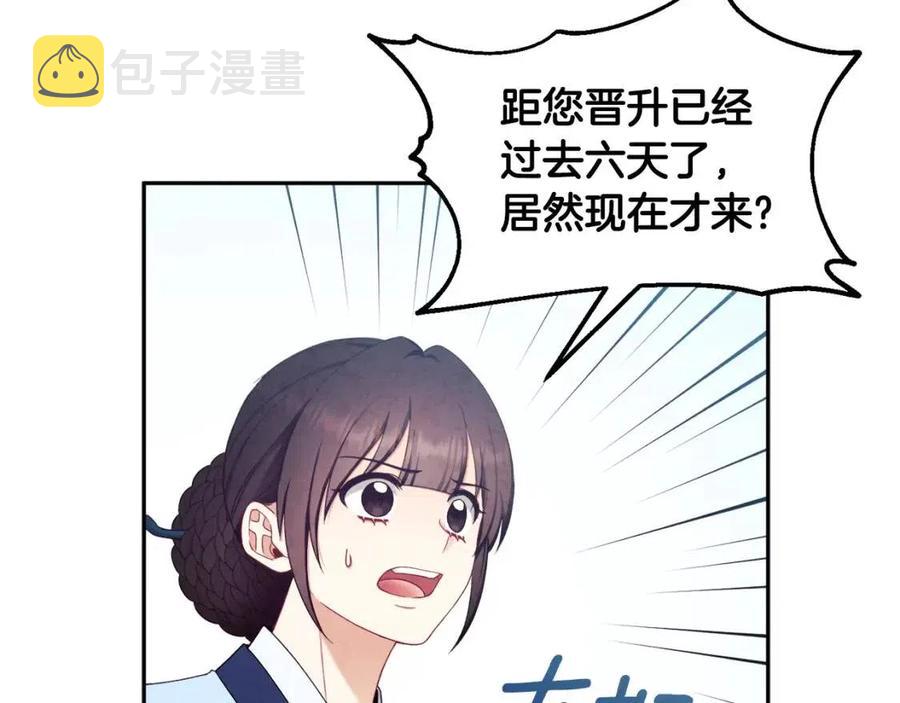 第64话 宠爱13