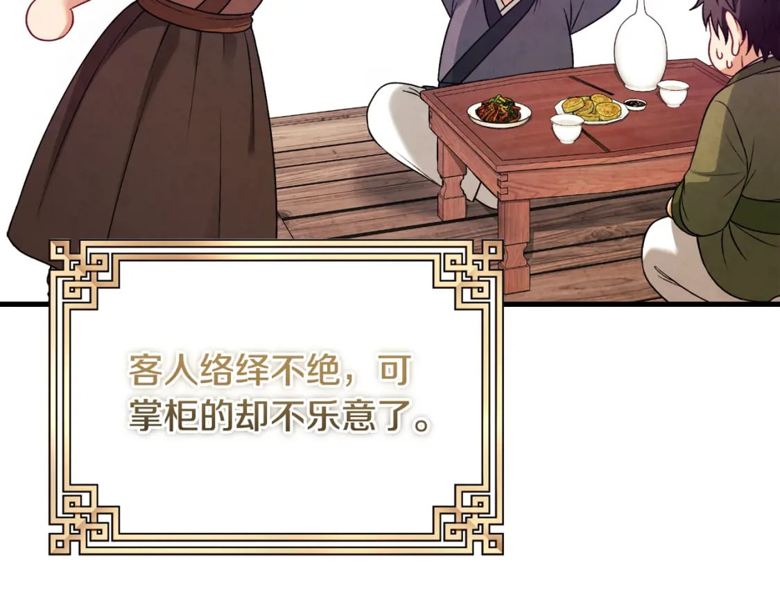 番外1 帝国传闻94