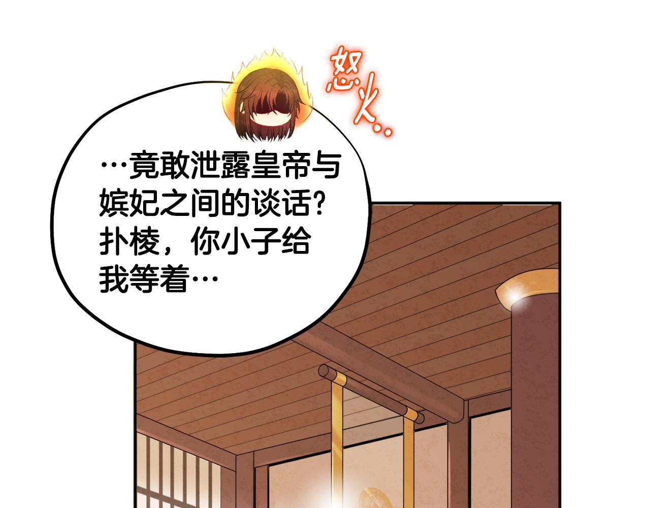 第104话 假扮宫女63
