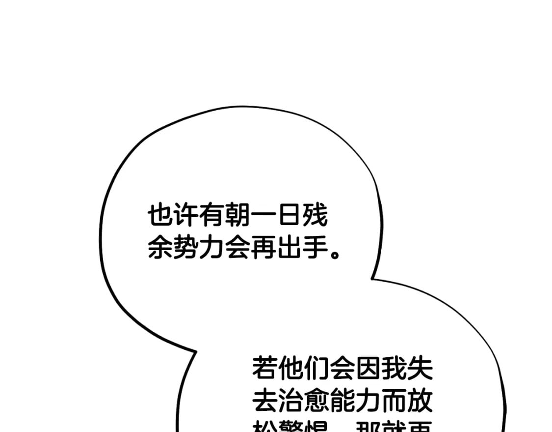 番外10 你不要受伤129