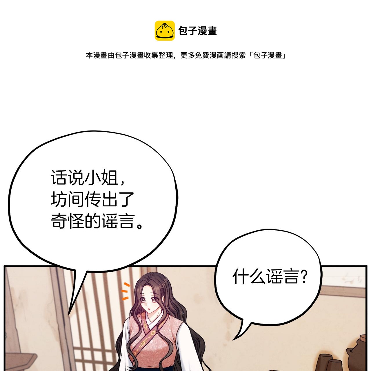 第100话 全军覆没0