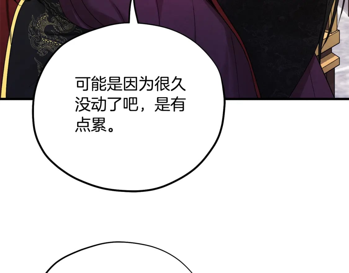 番外5 我有话说155