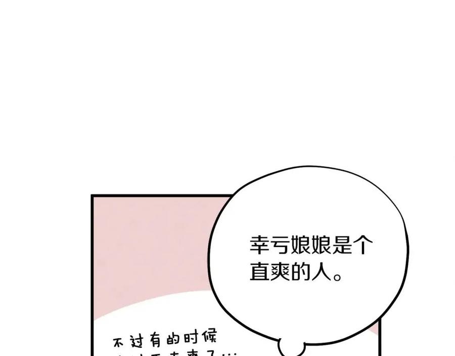第35话 要宠幸别的女人？126