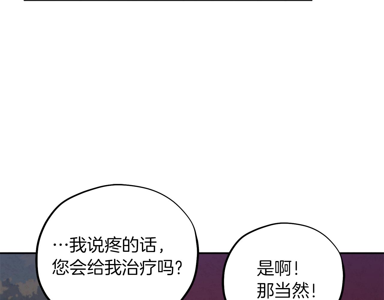 第21话 不治之症140