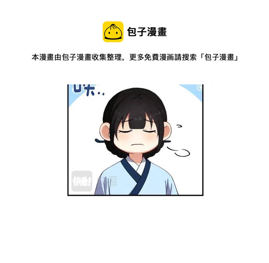 第38话 你给的安全感16