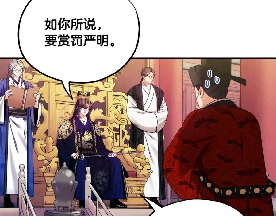 第58话 赏罚分明93