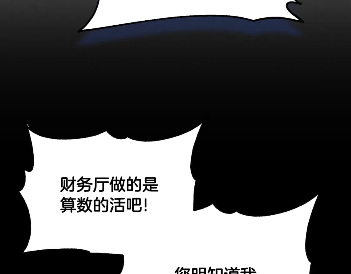 番外13 最忙的部门87