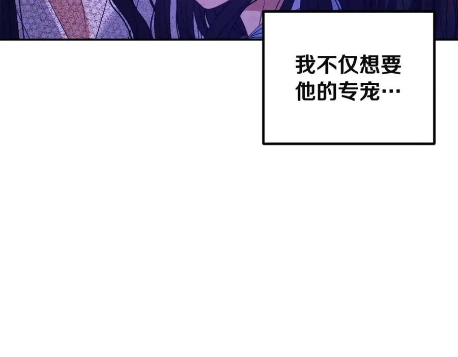 第44话 你只能是我的157