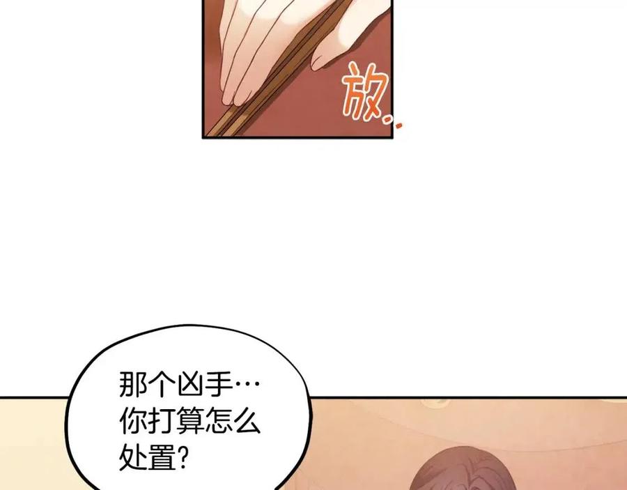 第60话 人才重用制155