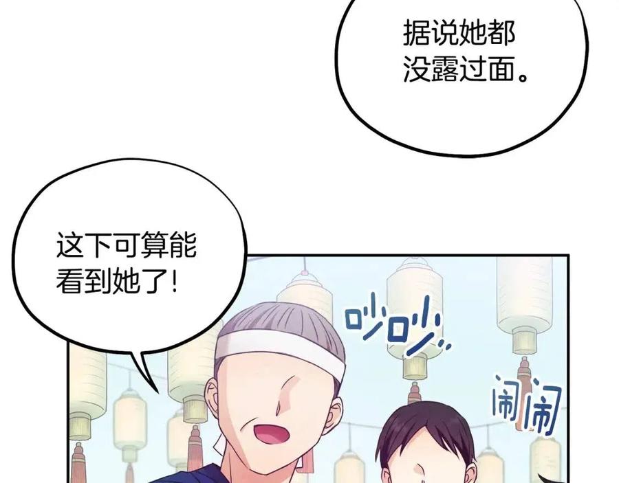 第52话 盛装出席45