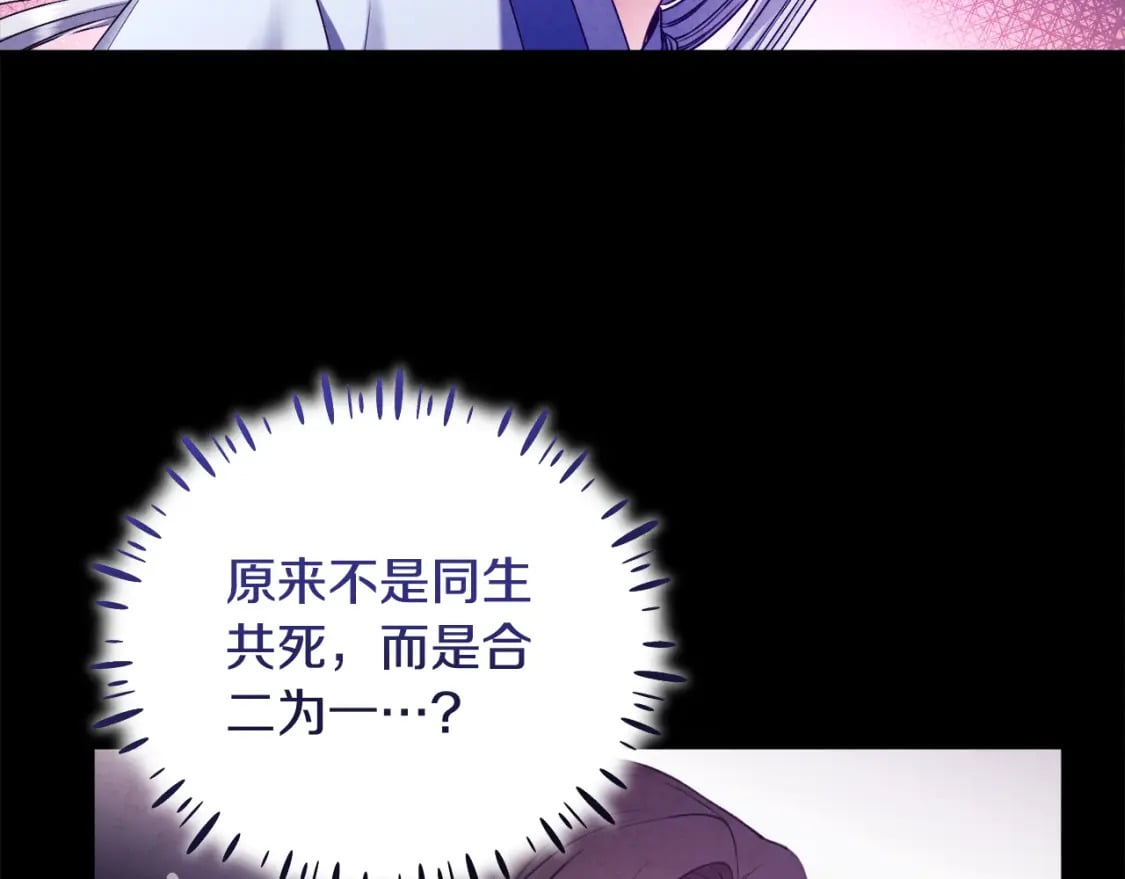 完结篇 你是我的主人80