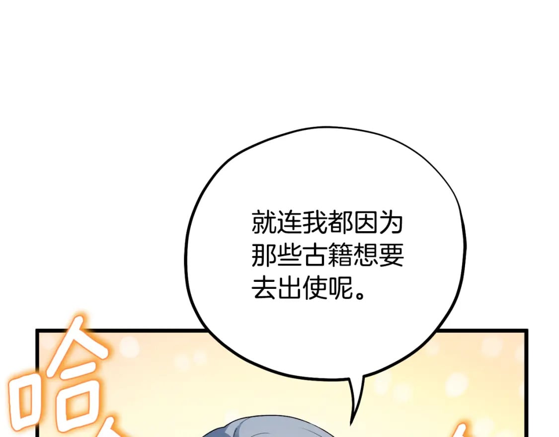 番外5 我有话说21
