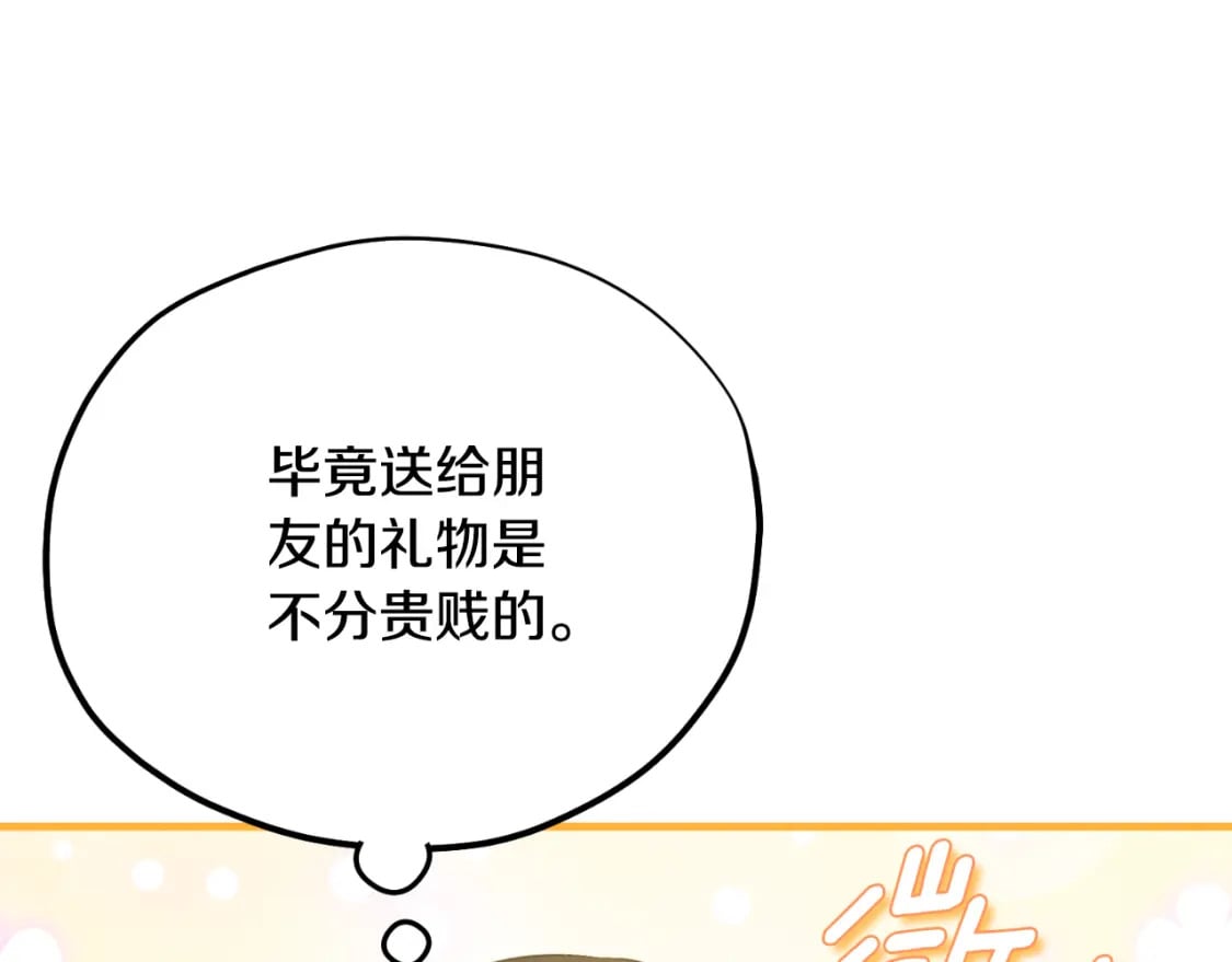 番外4 立刻去见他95
