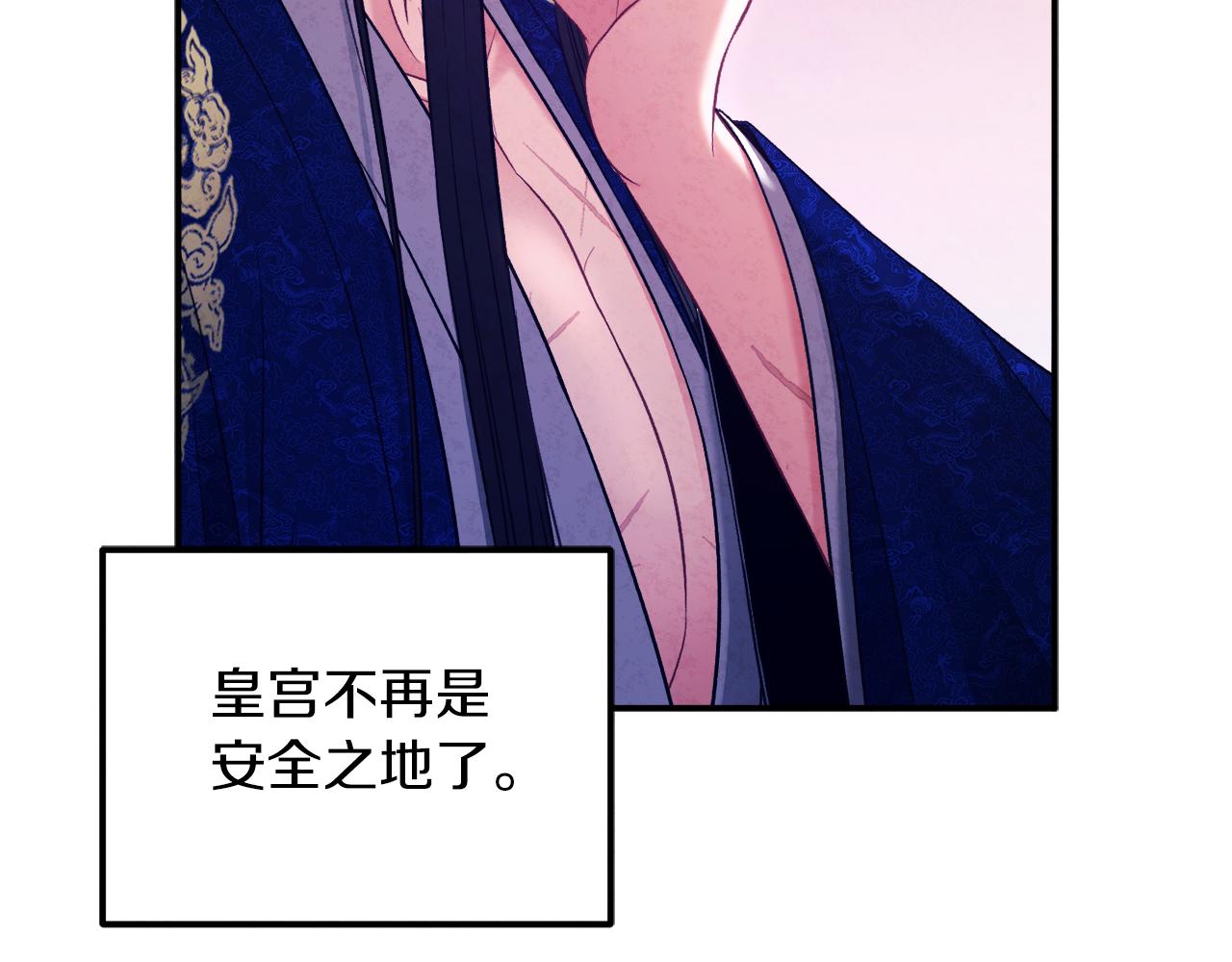 第91话 宫中不安全了65