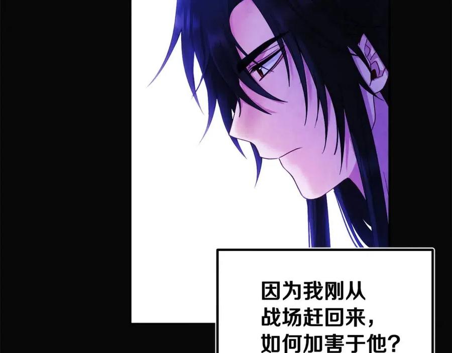 第51话 疑虑21