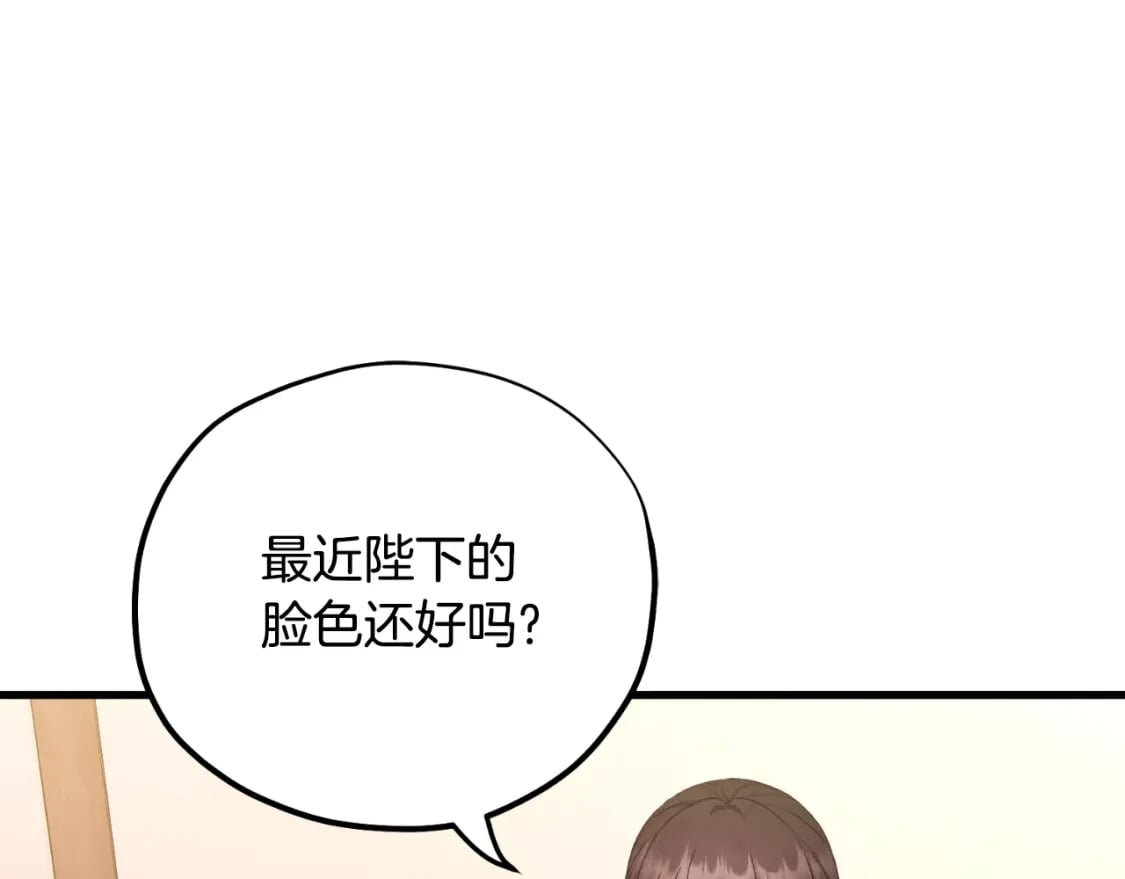 番外4 立刻去见他134