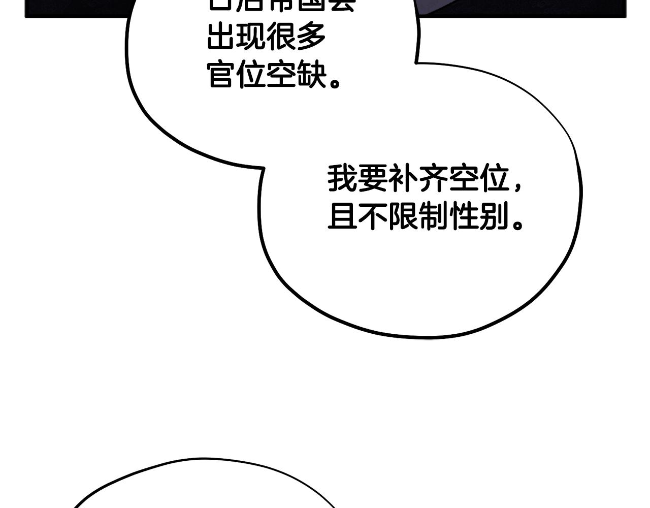 第104话 假扮宫女52