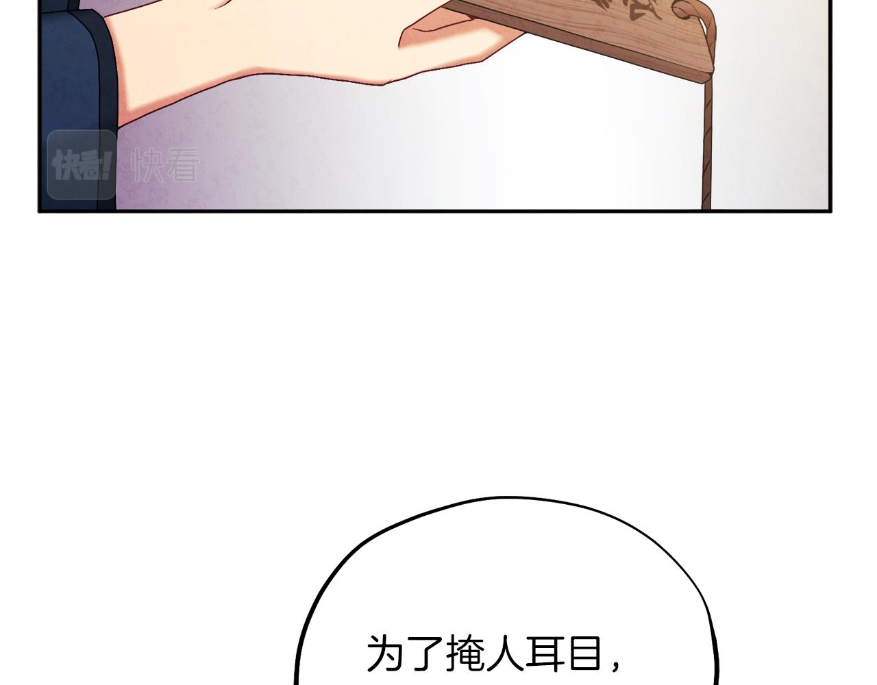 第101话 偷听的人12