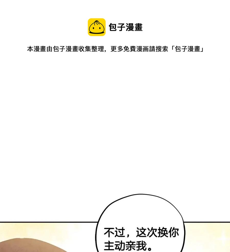 第38话 你给的安全感152