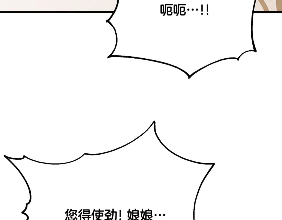 番外6 我们的孩子5
